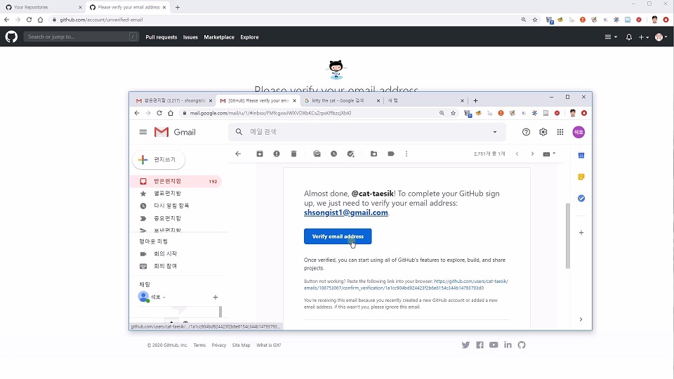 GitHub 계정 이메일 인증